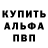Амфетамин Розовый Ivan Voprosov