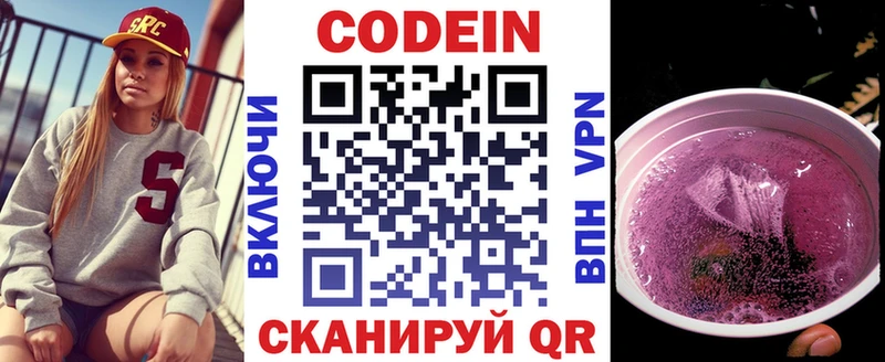 Кодеиновый сироп Lean напиток Lean (лин)  купить наркотики сайты  Кимры 